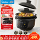 美的（Midea）全能微壓電燉鍋電砂鍋 1500W大功率內膽可明火燉湯煲湯鍋電煮鍋4.5L 燜燉煲火鍋多功能飯煲DGS4566