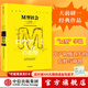 新版包郵 M型社會(huì )：中產(chǎn)階級消失的危機與商機（大前研一經(jīng)典系列） 低欲望社會(huì )作者作品 大前研一著(zhù) 中信出版社圖書(shū)