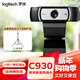 羅技（Logitech）C930C/E 直播攝像頭 電腦攝像頭廣角網(wǎng)課會(huì )議臺式機筆記本兼容外接免驅動(dòng)內置麥克風(fēng) 1080P 包調試C930N+2.1米支架