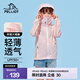 伯希和（Pelliot）防曬衣男女兒童夏季防曬服防紫外線(xiàn)戶(hù)外皮膚風(fēng)衣薄款透氣外套 淺粉色 160