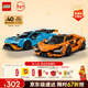 樂(lè )高（LEGO）積木拼裝賽車(chē)77238 蘭博基尼賽車(chē)男孩兒童玩具生日禮物新年貨裝飾
