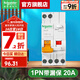 施耐德空開(kāi)漏電保護開(kāi)關(guān)EA9系列A型斷路器1P+N帶漏電保護器總閘雙進(jìn)雙出 【新款A型】1P+N 20A帶漏電保護