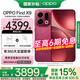 OPPO【國家補貼15%】Find X9 年度旗艦手機 哈蘇相機【孫穎莎同款】新品 追光紅 16GB+512GB 官方標配【全網(wǎng)聯(lián)?！? title=