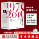 包郵 激蕩四十年（套裝共3冊 ）吳曉波 激蕩十年水大魚(yú)大 激蕩三十年 茅臺傳作者 中信出版社圖書(shū)