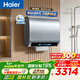 海爾（Haier）麥浪套系BK7PLUS無(wú)鎂棒電熱水器 小藍瓶?jì)裟w洗 富鍶凈膚熱水器60升 雙膽扁桶 速熱家用一級能效 60L 3300W 行業(yè)創(chuàng  )新BK7PLUS