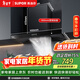 蘇泊爾（SUPOR）抽吸排油煙機家用19風(fēng)量歐式寬域攏煙強吸易清潔面板經(jīng)典按鍵易操控以舊換新 DT10