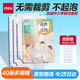 得力（deli）40張多規格包書(shū)皮 透明書(shū)套小學(xué)生開(kāi)學(xué)文具切角自粘環(huán)保磨砂防水多規格 帶48枚姓名貼
