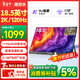 雕塑家18.5英寸2k便攜式顯示器120HZ高刷115%sRGB色域 筆記本電腦手機副屏PS5游戲電競擴展屏MQ18LH