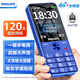 飛利浦（PHILIPS）M19新款老年手機4G全網(wǎng)通大電池超長(cháng)待機大聲音大屏大字老年人專(zhuān)用學(xué)生智能按鍵功能機 寶石藍