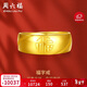 周六福福氣戒足金黃金戒指計價(jià)AA016749活口17號約7.27g新年生日禮物