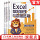 Excel動(dòng)態(tài)圖表與看板可視化+Excel數據管理與數據透視+數據建模與數據分析 套裝全3冊 李銳 數據處理建模 excle數據分析技術(shù)書(shū)籍