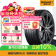 馬牌（Continental）汽車(chē)輪胎 245/45R20 103V MC6 XL FR 適配攬勝極光神行