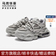 馬克華菲老爹鞋男鞋冬季防滑休閑鞋2025新款運動(dòng)鞋網(wǎng)面氣墊鞋輕奢潮鞋子男 灰色【男女同款】 40 男碼/標準運動(dòng)鞋碼