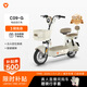 雅迪【廣東/?？趯?zhuān)享】 C09 新國標電動(dòng)自行車(chē)小型可愛(ài)學(xué)生通勤代步電瓶車(chē)【門(mén)店自提】 顏色到店自選