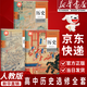【新華書(shū)店正版】適用2026人教版高中歷史選修課本全套歷史選擇性必修123高中歷史選修一二三課本全套課本教材書(shū)高二三上下冊高中歷史教材全套 歷史選修全套