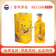 茅臺 散花飛天 醬香型白酒 53度 500ml 單瓶裝【酒廠(chǎng)直供】