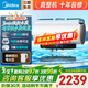 美的（Midea）電熱水器60升大功率速熱家用儲水免換鎂棒省電水電分離活水凈水洗Q5Spro/Q5S/Q5Sultra 60L 3200W 升級活水2.0自動(dòng)排污Q5SPro