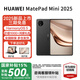 華為（HUAWEI）MatePad Mini 2025新款【國家補貼15%】鴻蒙5系統 8.8英寸OLED大屏AI游戲辦公 SIM卡版可通話(huà)HW11E 曜石黑 12GB+512GB 標準版 全網(wǎng)通 官