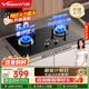 萬(wàn)和（Vanward）【小圓鼎X1.同價(jià)高配】梅賽思系列燃氣灶5.0KW大火力猛火灶雙灶臺嵌兩用63%熱效率一級能效天然氣 天然氣