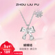 周六福（ZLF）新年禮物 S925銀飾蝴蝶結項鏈女花瓣吊墜氣質(zhì)鏈墜送女友 鏈墜鏈長(cháng)40+5cm