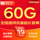 中國廣電流量卡電話(huà)卡手機卡純上網(wǎng)大流量卡5G全國通用不限速大王卡低月租廣電流量卡 本地卡19元60G全國通用流量首月免費超長(cháng)套餐