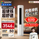 海爾出品統帥空調 超省電Air 3匹柜機客廳立式空調 超一級能效 變頻冷暖 以舊換新KFR-72LW/LTA1-1