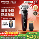 飛利浦（PHILIPS）剃須刀電動(dòng)剃須刀飛利浦全新旋護5系刮胡刀飛利浦電動(dòng)剃須刀全身水洗剃胡刀干濕兩用胡須刀 【新品】新一代旋護5系 S5388/02