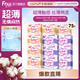 FREE自營(yíng)超薄觸感衛生巾日夜組合套裝12包75片(日用48片+夜用27片)