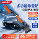 得力（deli）汽車(chē)除雪鏟掃雪刷 延長(cháng)桿雙頭多功能玻璃刮除霜鏟冰神器清雪工具