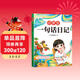 斗半匠一句話(huà)日記一二三年級作文起步小學(xué)生作文入門(mén)周記日記看圖寫(xiě)話(huà)訓練大全寫(xiě)人記事描景狀物想象滿(mǎn)分作文書(shū)