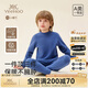 英氏（YEEHOO）【熾暖小暖芯】莫代爾加厚兒童保暖內衣套裝男女童秋衣秋褲套裝