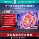 海信電視 家電補貼 55E3NH-PRO 3+64G超大內存 144Hz疾速高刷 硬核滿(mǎn)配 智慧屏 平板電視 彩電 監視器 55英寸