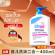 施巴（Sebamed）嬰兒洗發(fā)水沐浴露二合一兒童寶寶新生兒洗護400ml德國原裝進(jìn)口