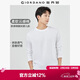 佐丹奴（Giordano）長(cháng)袖t恤男純棉貼身上衣基礎款純色圓領(lǐng)打底衫01023820