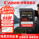 佳能（Canon）相機專(zhuān)用儲存卡 SD卡 攝像內存卡 適用佳能r100 r50 r10 r7 r8 rp r6 r5 r6二代 200D 90D 6d2 5d4 128GB 200MB/S V30【4