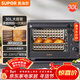 蘇泊爾（SUPOR）【年貨好禮】電烤箱家用炸烤大容量30L 多功能加熱定時(shí)旋鈕操作烘焙專(zhuān)用多層烤位 OJ30A803