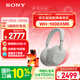 索尼（SONY）WH-1000XM6【政府補貼】頭戴式無(wú)線(xiàn)降噪耳機 AI智能降噪 鉑金銀 新年 情人節禮物