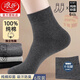 浪莎（LangSha）襪子秋冬100純棉男士襪子中筒商務(wù)襪防臭吸汗透氣全棉情人節禮物 2黑2藏青2深灰6雙 均碼