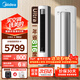 美的（Midea）酷省電pro大3匹ultra新一級能效15%空調柜機立式變頻冷暖家用客廳空調2匹家電國家補貼以舊換新 酷省電Ultra 頂配版 大3匹 一級能效