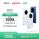 OPPO A6 GT 5G 手機耐用新一代 強悍更流暢 IP69 滿(mǎn)級防水 超抗摔金剛石架構 第三代高通驍龍 7 手機 流光白 12GB+512GB
