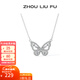 周六福（ZLF）情人節禮物 S925銀飾蝴蝶項鏈女閃耀迷人百搭鏈墜送女友生日禮物 鏈墜鏈長(cháng)40+5cm