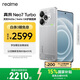 realme【國家補貼】真我Neo7 Turbo oppo天璣9400e 超薄續航大電池直屏 智能游戲AI性能手機16+512透明灰