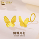 中國黃金黃金耳釘女款足金蝴蝶結直針款耳飾七夕圣誕節生日禮物送女友老婆 蝴蝶耳釘-彎鉤 約0.35g