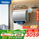海爾（Haier）麥浪套系BK7PLUS無(wú)鎂棒電熱水器 小藍瓶?jì)裟w洗 富鍶凈膚熱水器60升 雙膽扁桶 速熱家用一級能效 60L 3500W 除氯健康浴BK7
