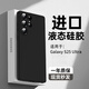 韓諾【液態(tài)硅膠】適用三星s25ultra手機殼s25Ultra保護套全包防摔超薄鏡頭全包軟殼親膚手感ins 悠遠黑