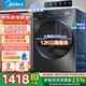 美的（Midea）洗衣機滾筒全自動(dòng)10/12公斤洗脫/洗烘一體烘干一級能效家用大容量1.10洗凈比羽絨服洗國家補貼V36 【V36T】 單洗 12kg 1.10洗凈比+凈速洗