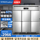 榮事達四門(mén)立式商用冰柜大容量冷藏冷凍柜六門(mén)冰箱大容量保鮮柜冷柜廚房冰箱 六門(mén)全冷凍【智能銅管雙壓縮機】