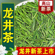 花色堂龍井茶2026新茶雨前浙江高山綠茶濃香耐泡口糧茶葉自己喝  龍井茶    250g一罐 實(shí)惠濃香新茶