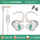 鳳鳴天音celest應龍pro入門(mén)級HiFi有線(xiàn)耳機入耳式 單動(dòng)圈音樂(lè )游戲電競帶耳麥耳反可線(xiàn)控耳機kinera 應龍標準版/深綠單麥/3.5mm