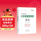 小升初小學(xué)新題型題庫 語(yǔ)文 68所名校圖書(shū)A